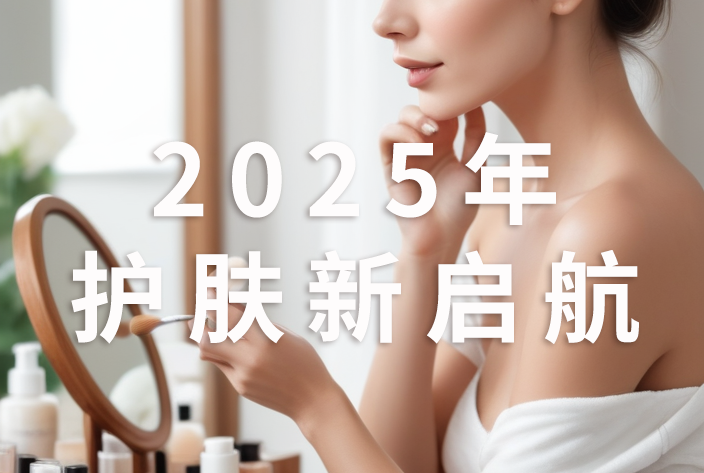 法朗丝，开启护肤新征程