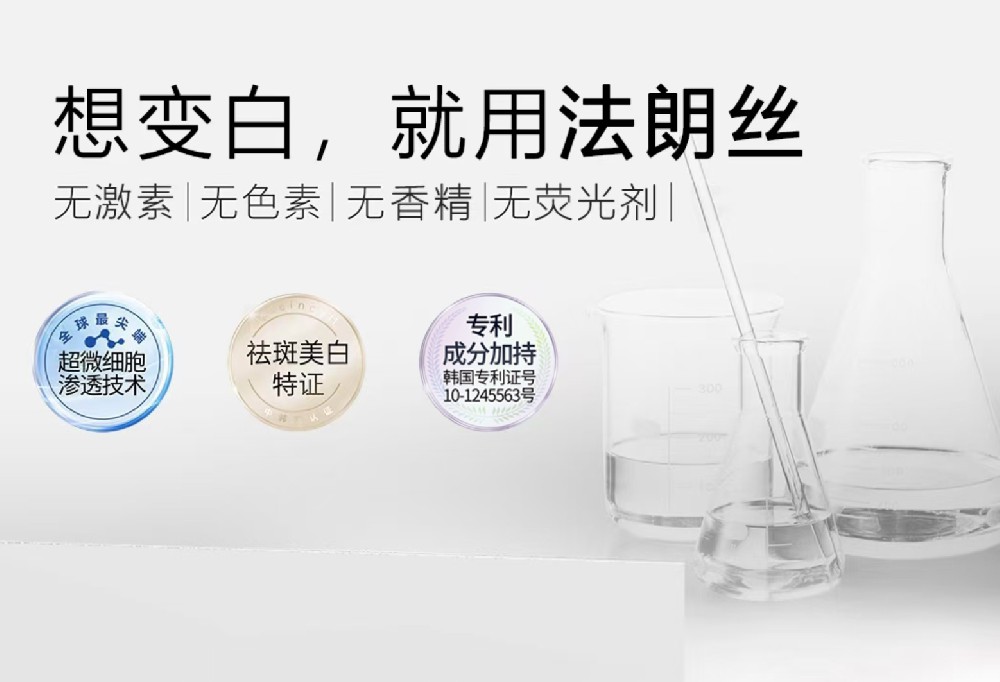 「法朗丝」的东方美学哲思
