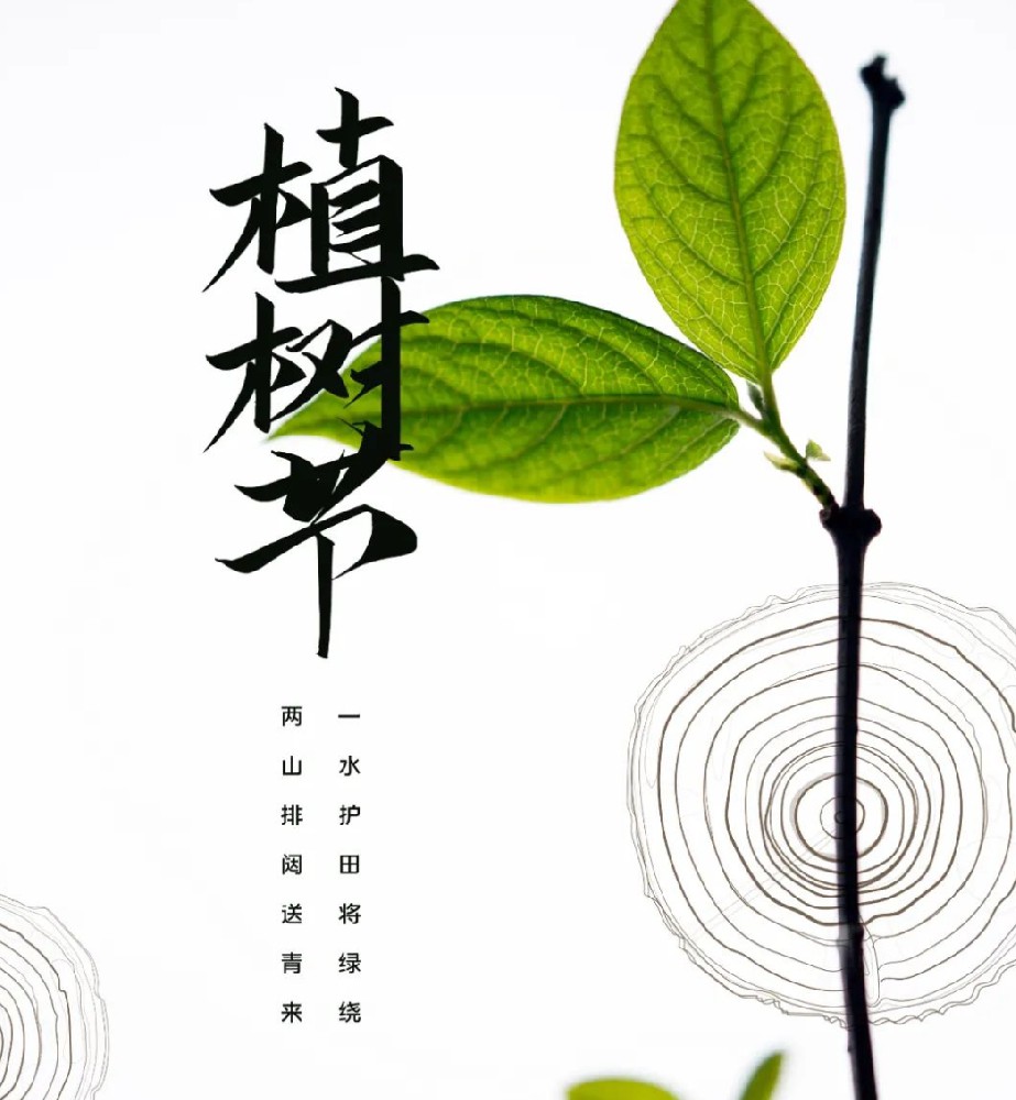 根系新生，美自天成｜法朗丝植树节肌肤养护宣言