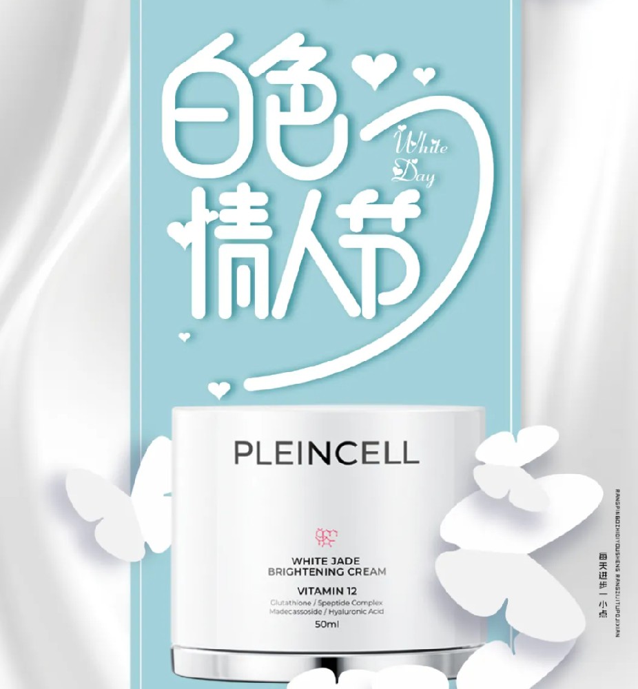 月光拂肌，挚爱如初｜法朗丝白色情人节特别寄语