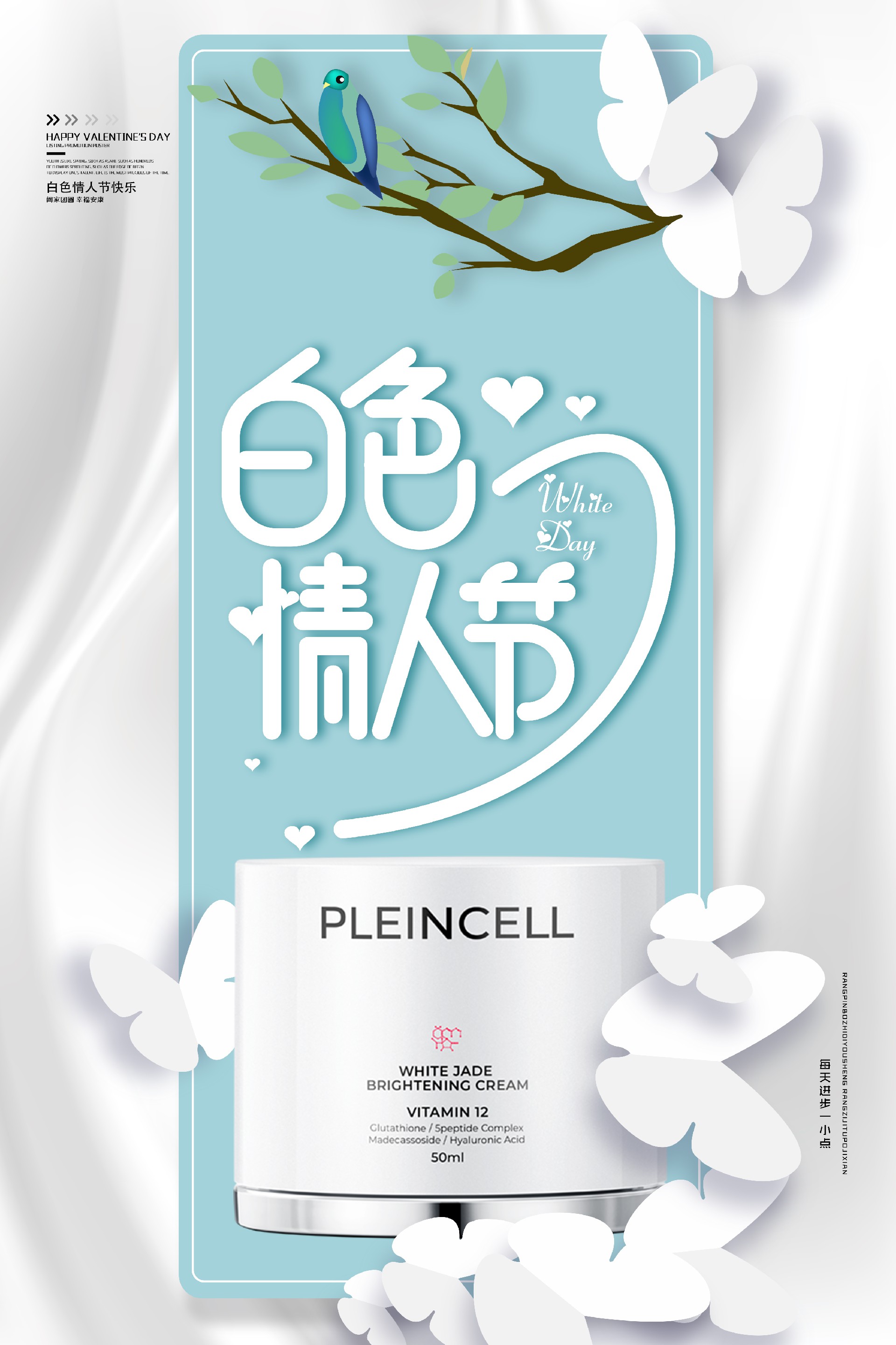 法朗丝白色情人节.jpg