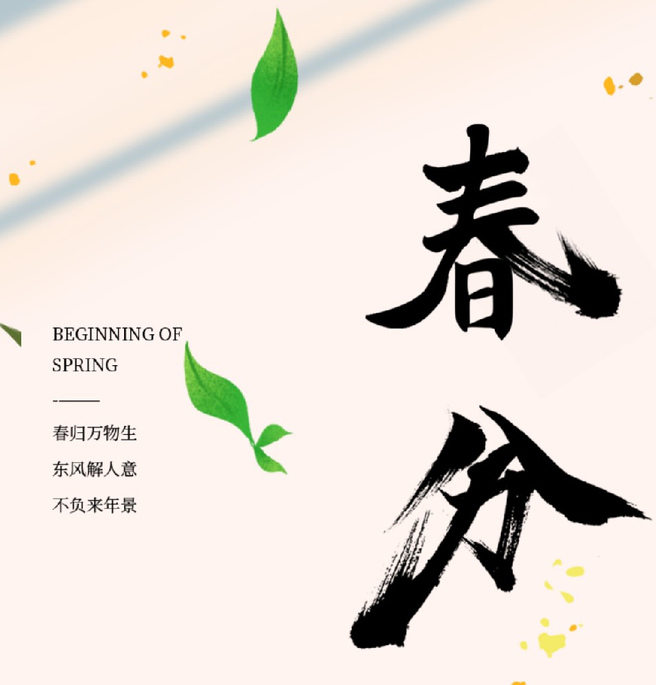 春醒肌源，共赴恒美之约｜法朗丝2025春日焕新宣言