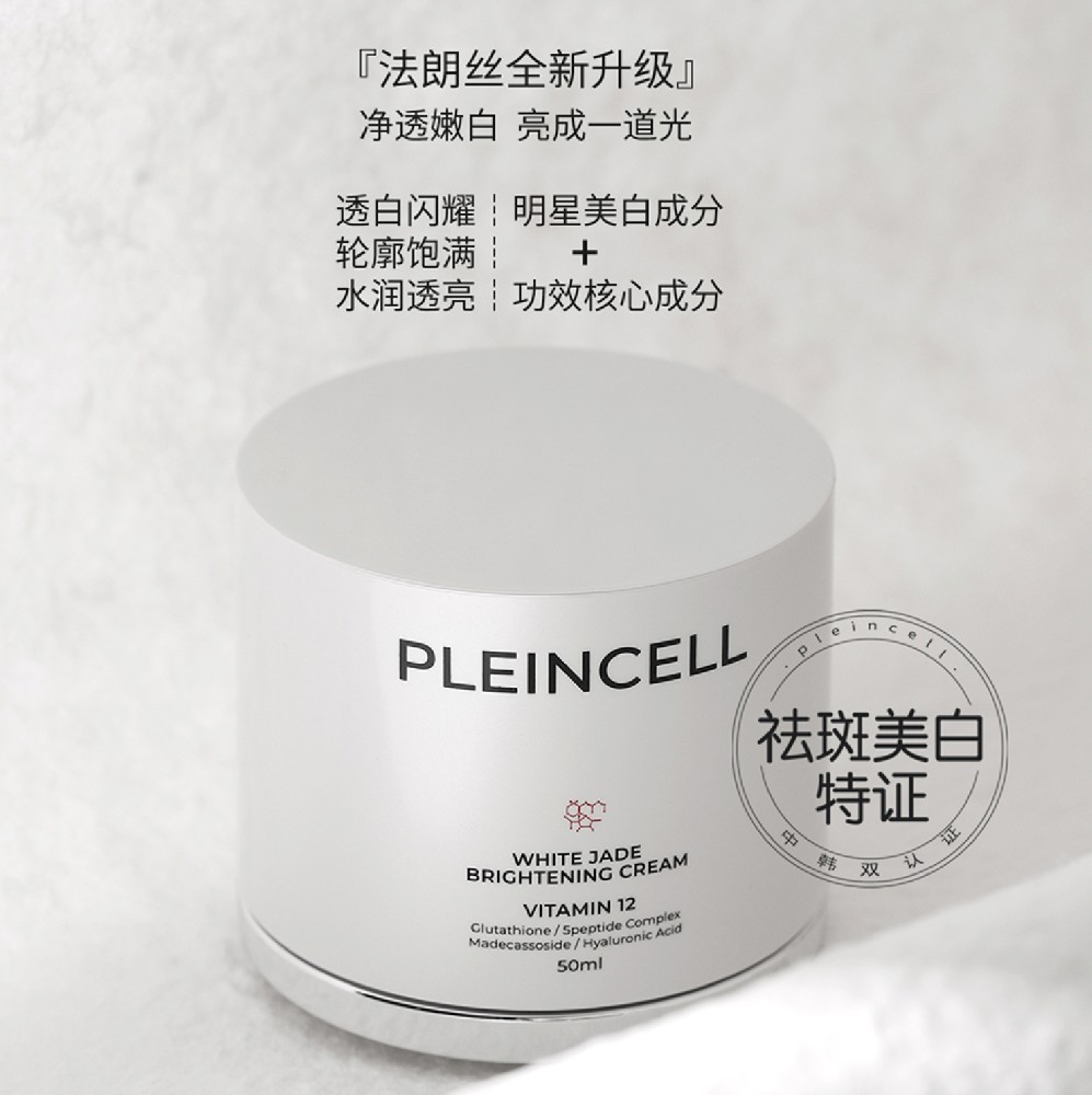 光感絮语｜与肌肤共赴一场透亮叙事