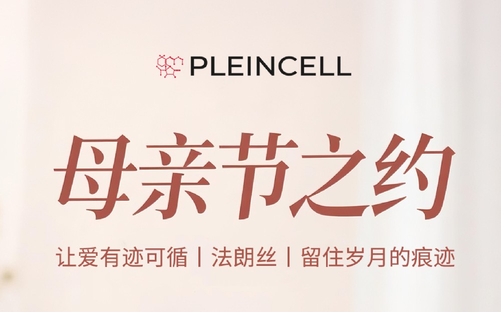 母亲节之约丨那些藏在时光里的温柔守护