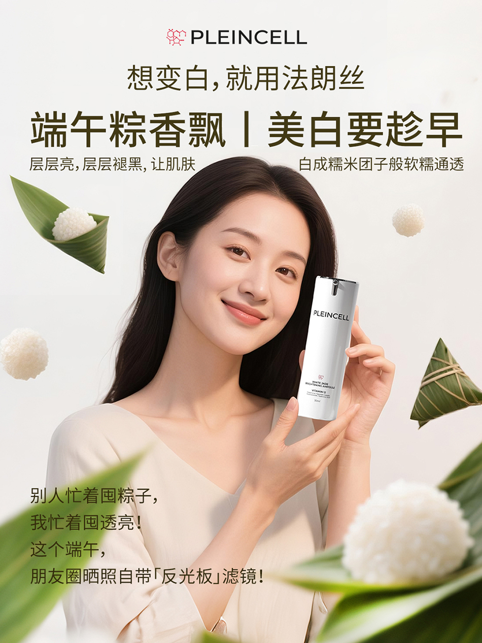 1748329554224491.jpg 法朗丝端午节.jpg