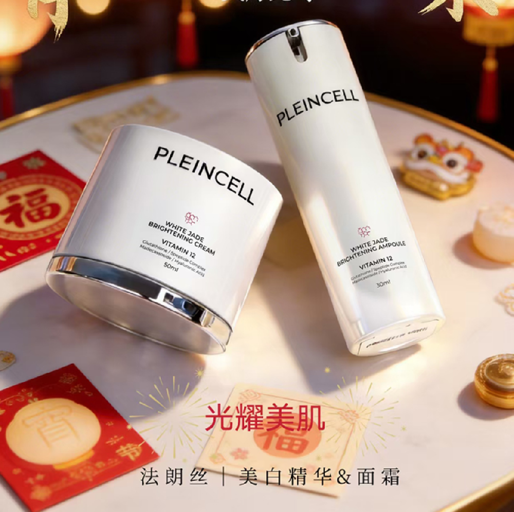 灯映元宵，肌沐春光 —— 法朗丝与你共赴悦己之约