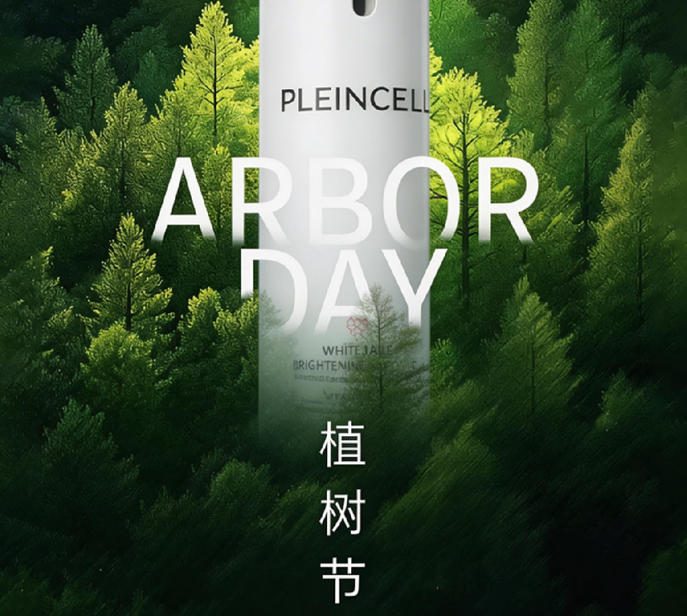 向自然致敬，为肌肤减负